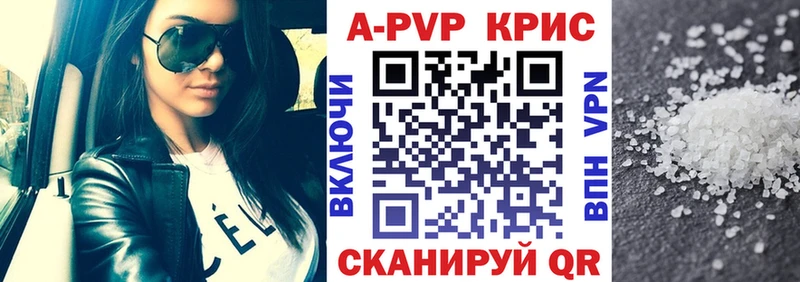 Alfa_PVP крисы CK Азов