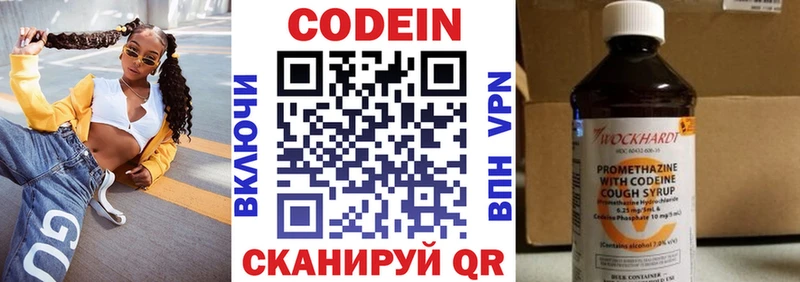 Codein Purple Drank сколько стоит кракен ONION Азов