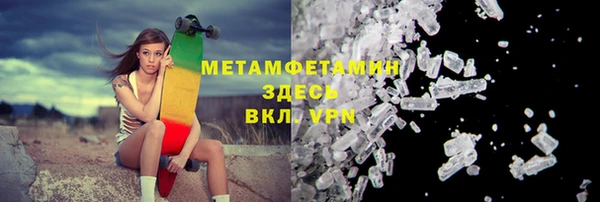 метамфетамин Абинск