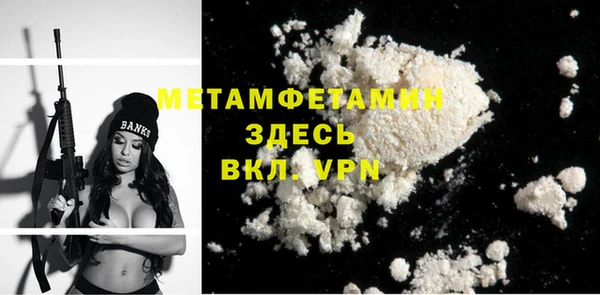 метамфетамин Абинск